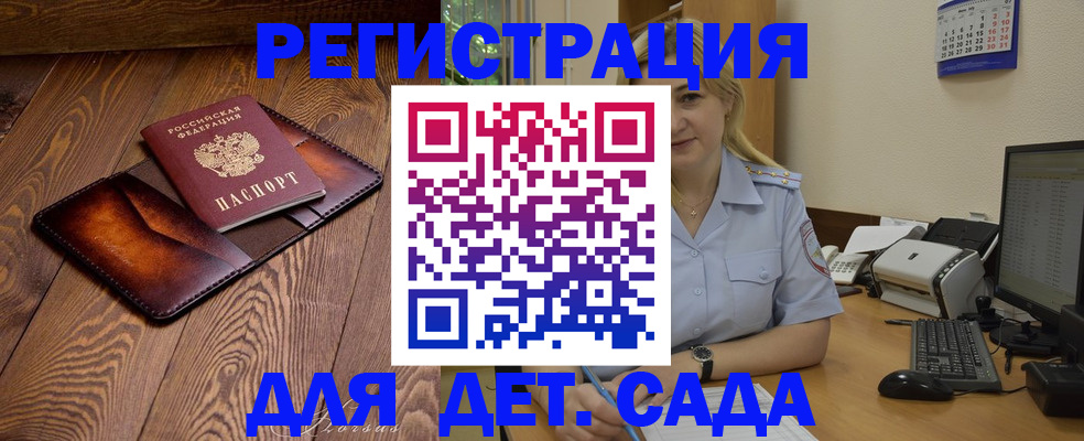 прописка законно в Нурлате