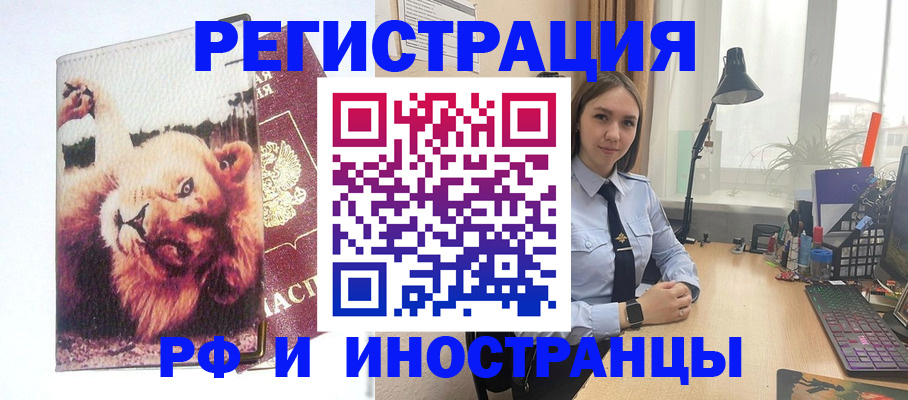 временная регистрация госуслуги в Нурлате