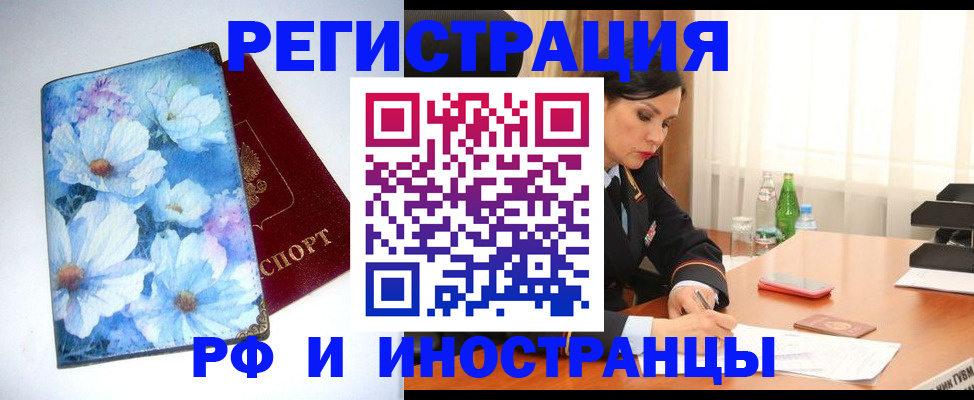 миграционный учет в Нурлате