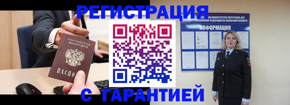 временная регистрация в Нурлате