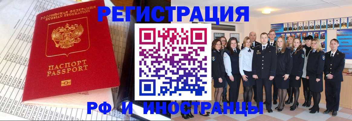 прописка поиск в Нурлате
