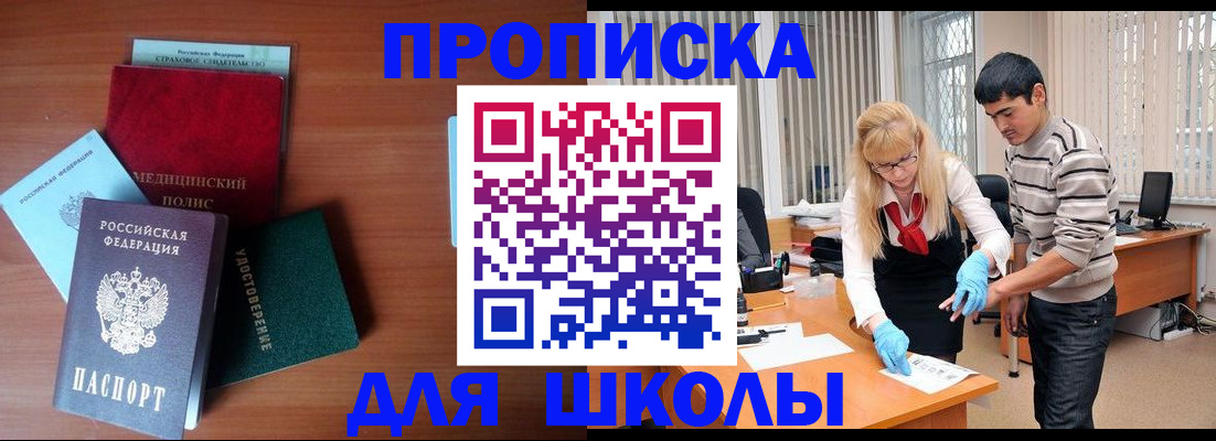 временная регистрация собственник в Нурлате