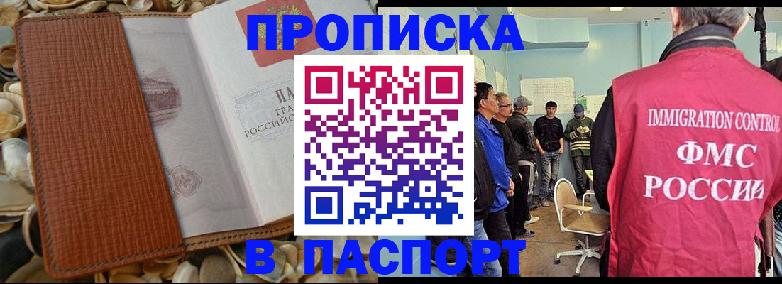 прописка для военкомата в Нурлате