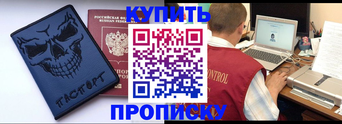 временная регистрация недорого в Нурлате