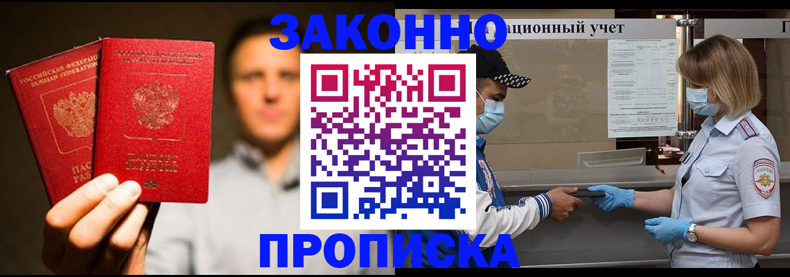 временная регистрация для школы в Нурлате